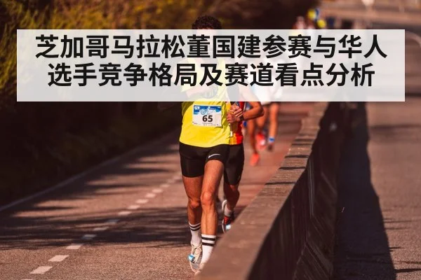 marathon runner pacing